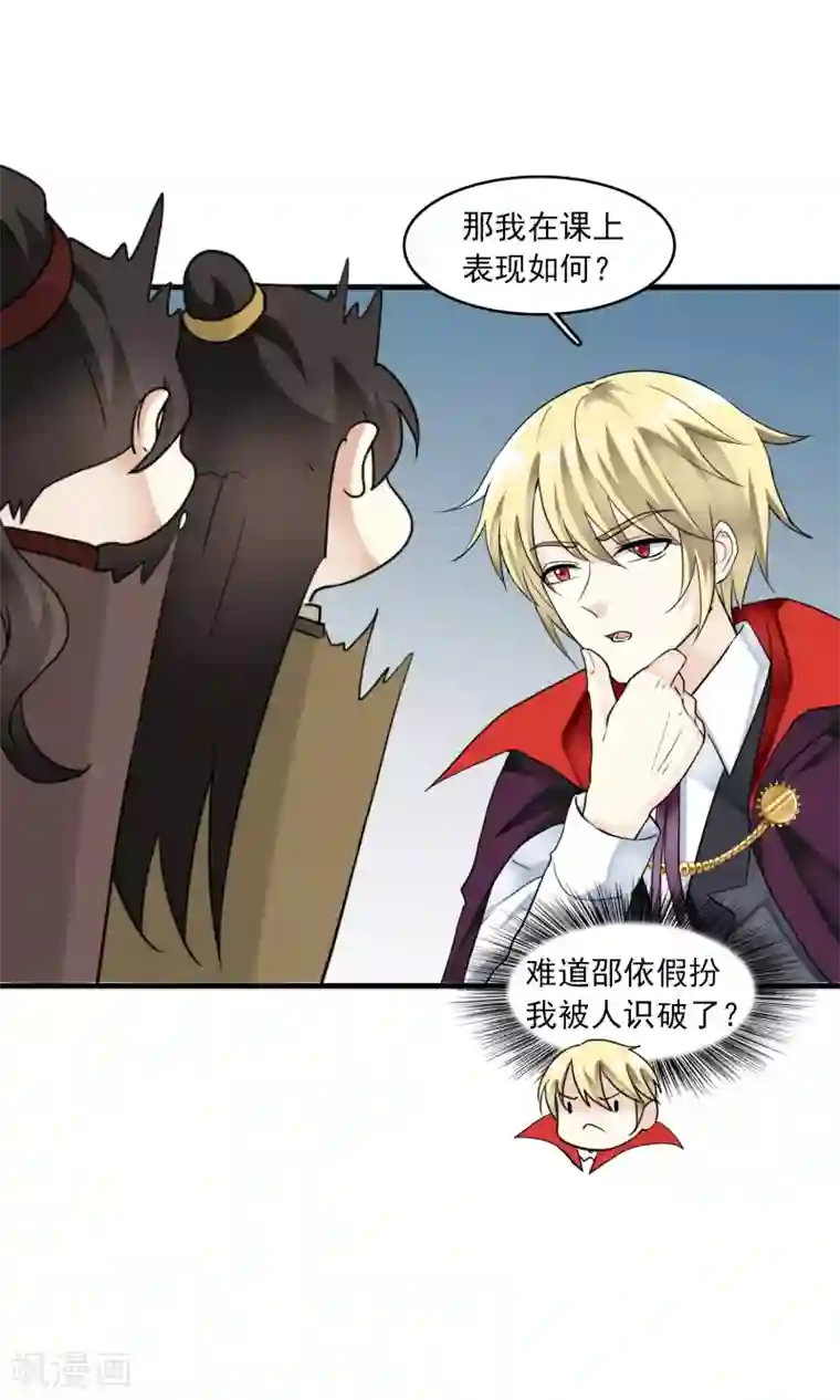 灵使插班生第37话 主人只有一个