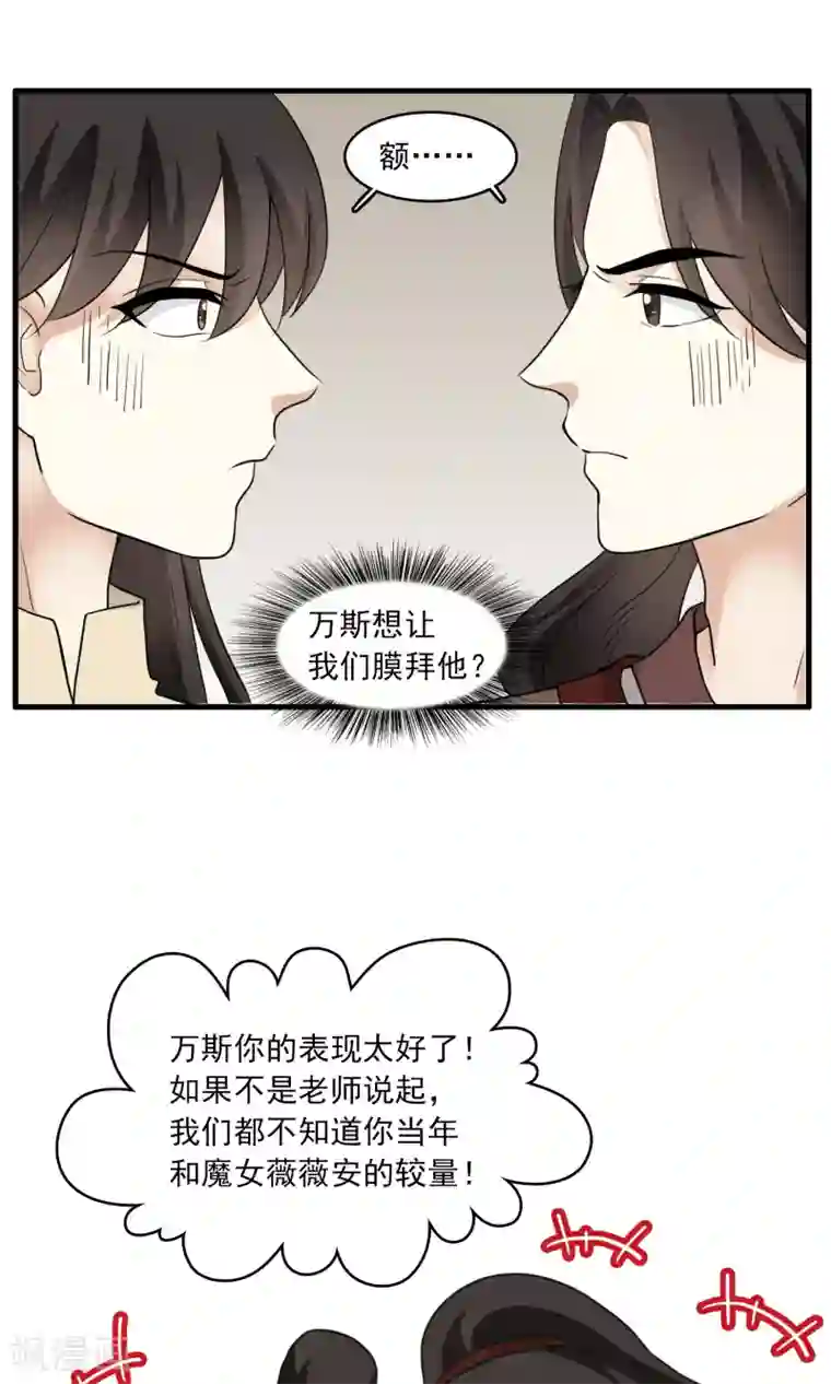 灵使插班生第37话 主人只有一个