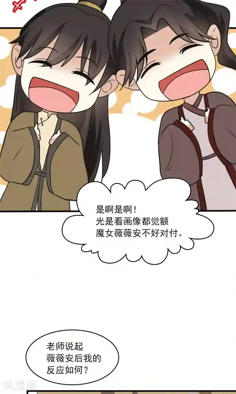 灵使插班生第37话 主人只有一个