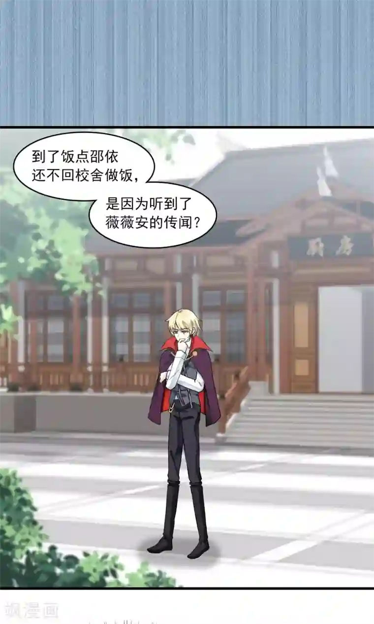 灵使插班生第37话 主人只有一个