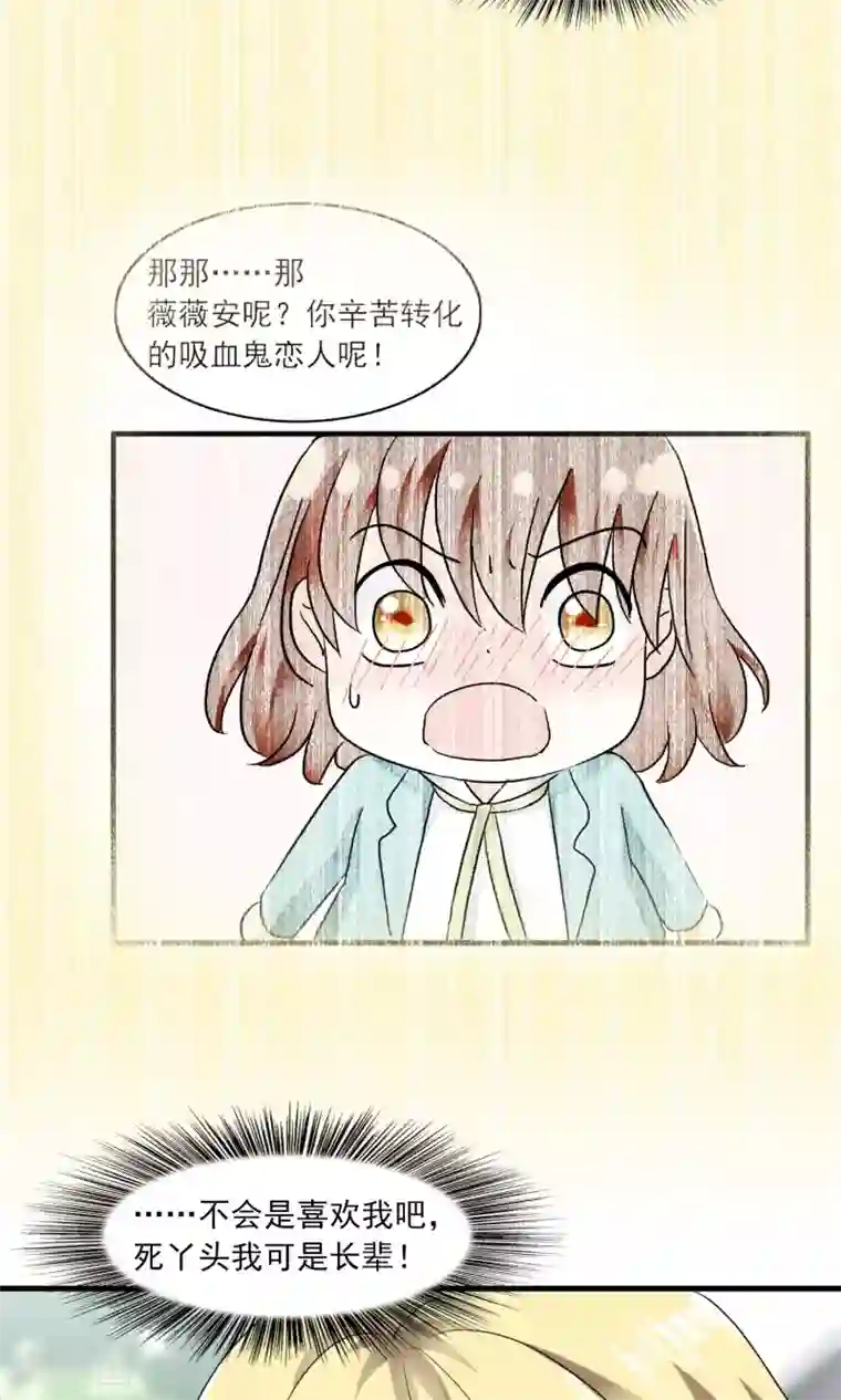 灵使插班生第37话 主人只有一个