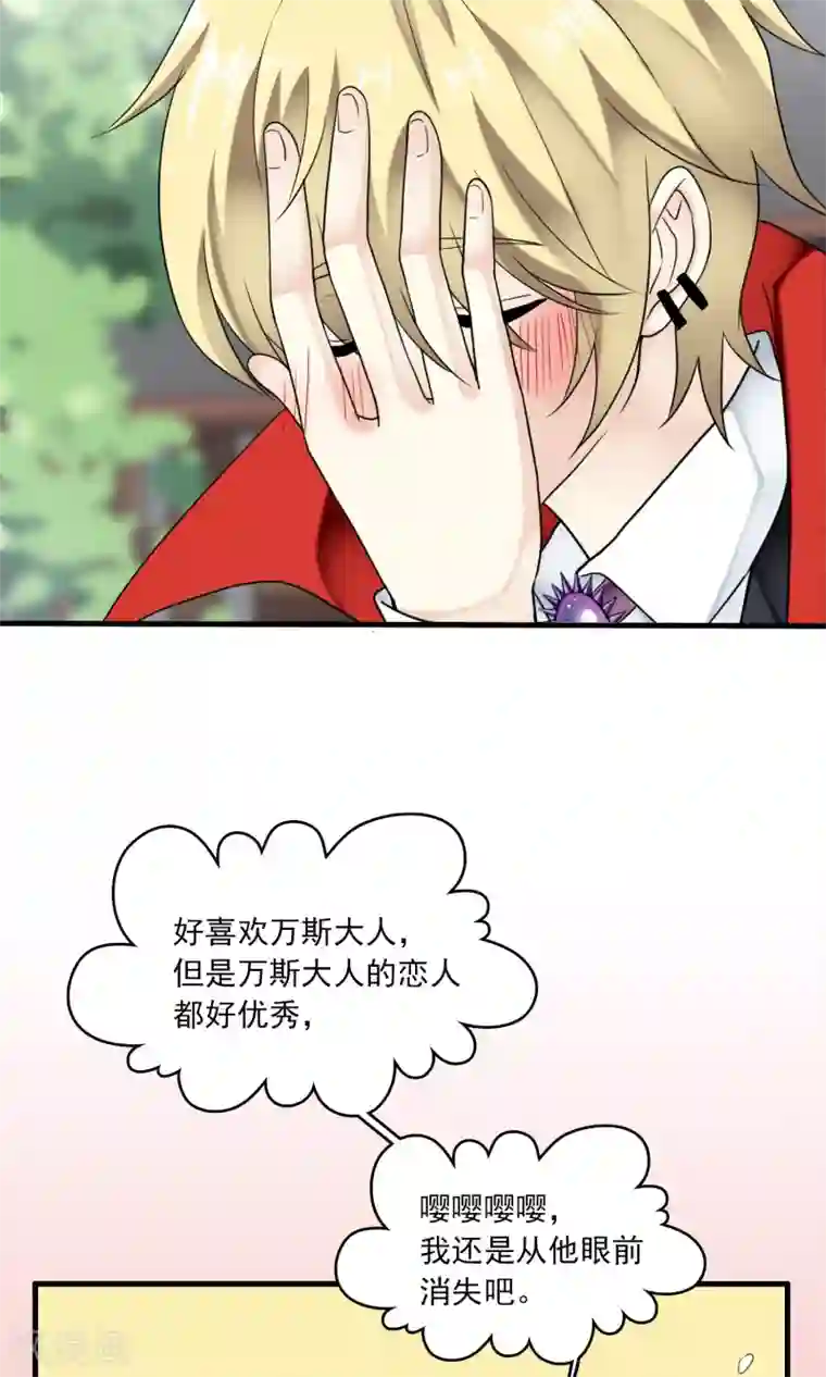 灵使插班生第37话 主人只有一个