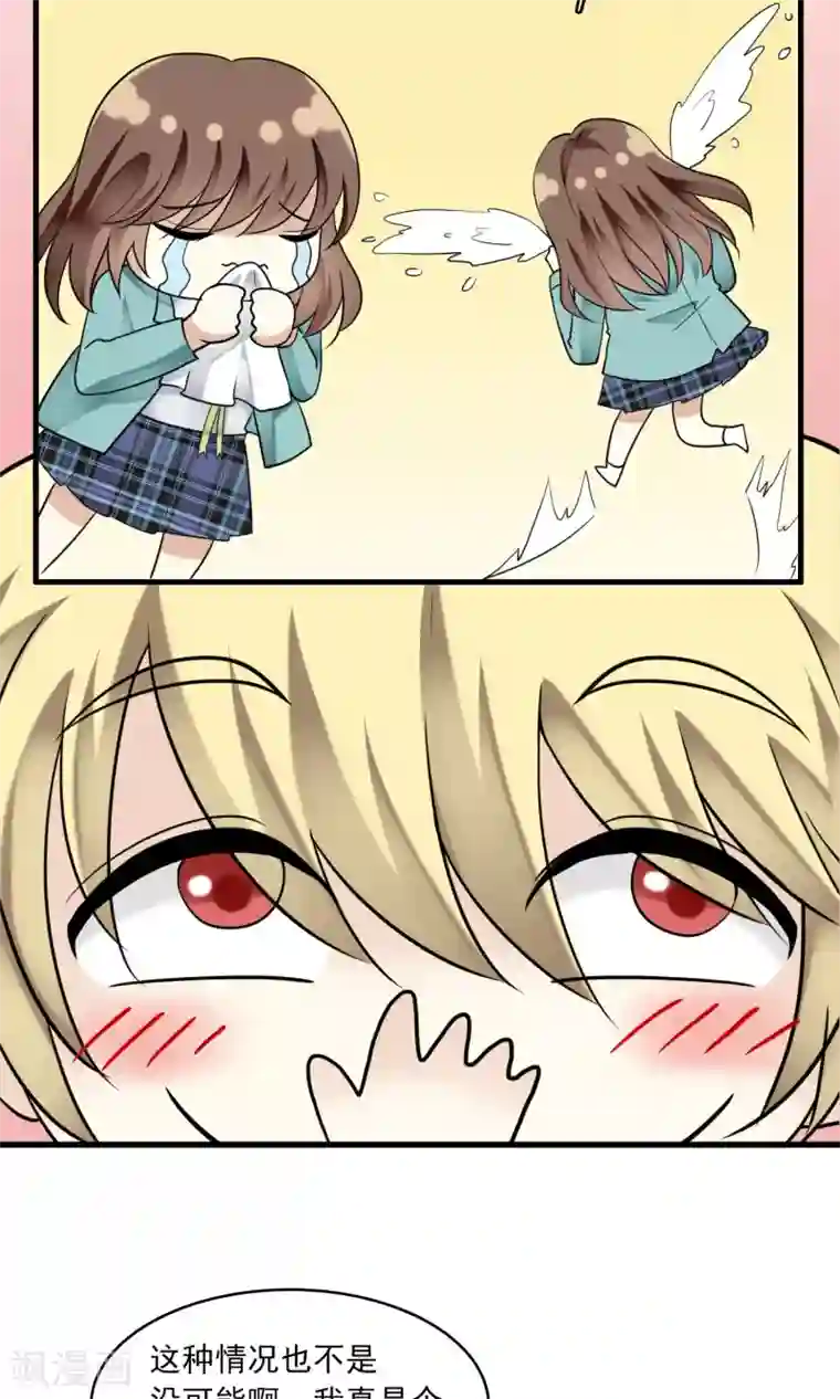 灵使插班生第37话 主人只有一个