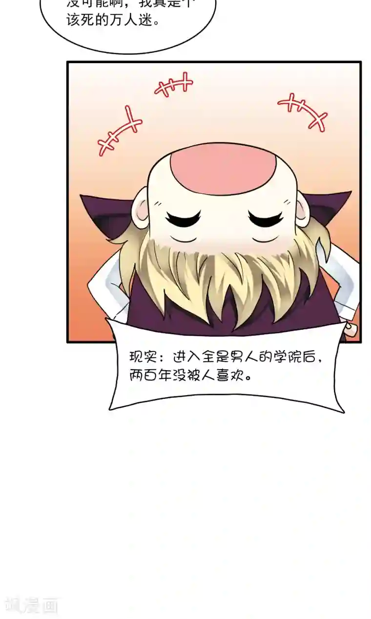 灵使插班生第37话 主人只有一个