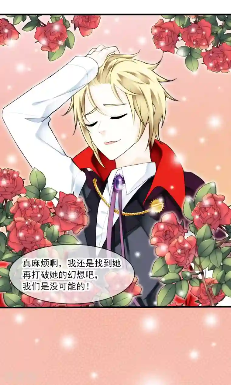 灵使插班生第37话 主人只有一个