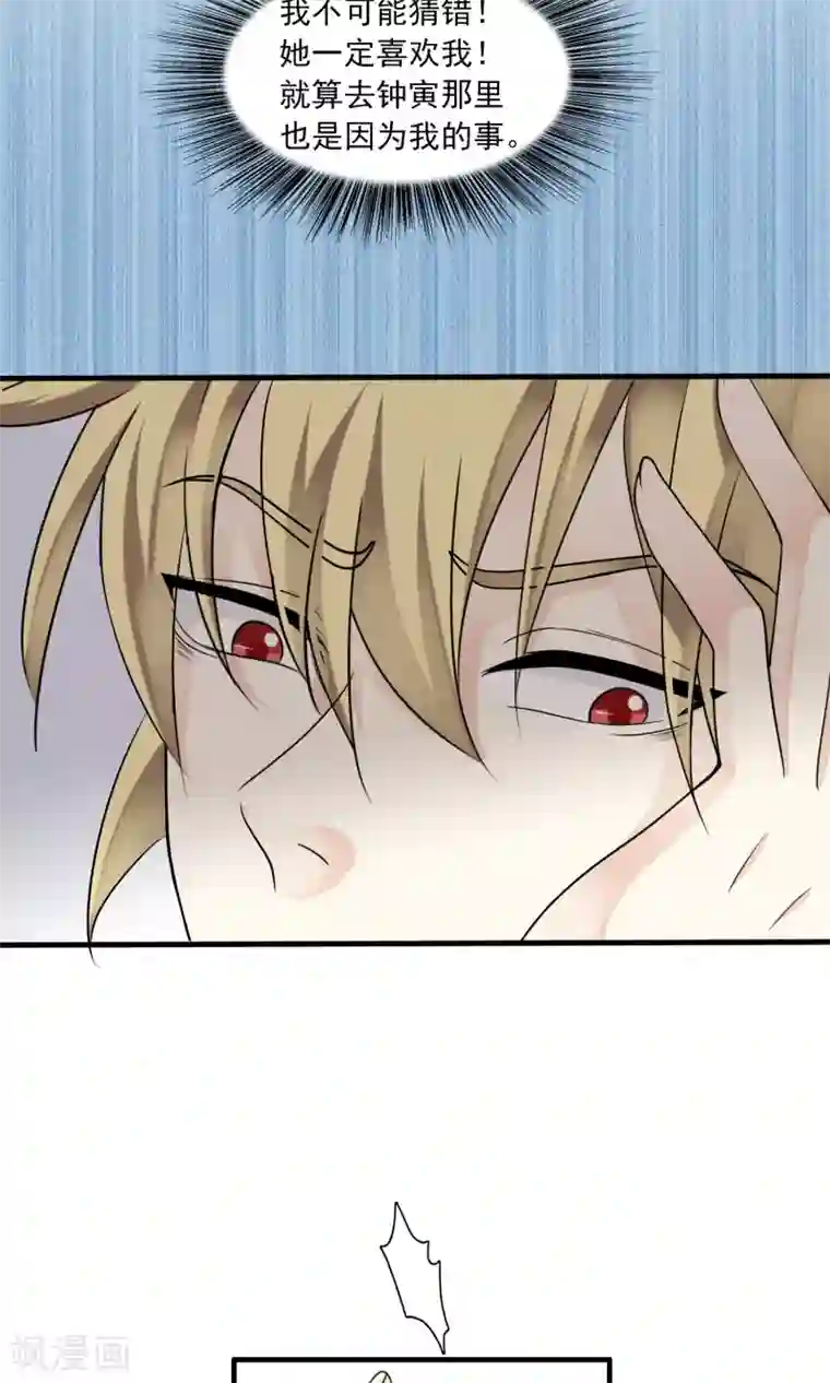 灵使插班生第37话 主人只有一个