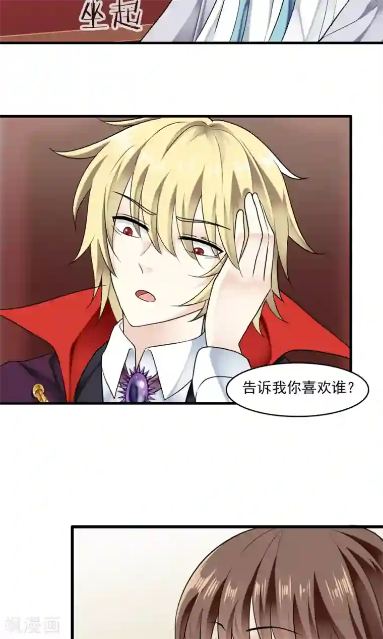 灵使插班生第37话 主人只有一个