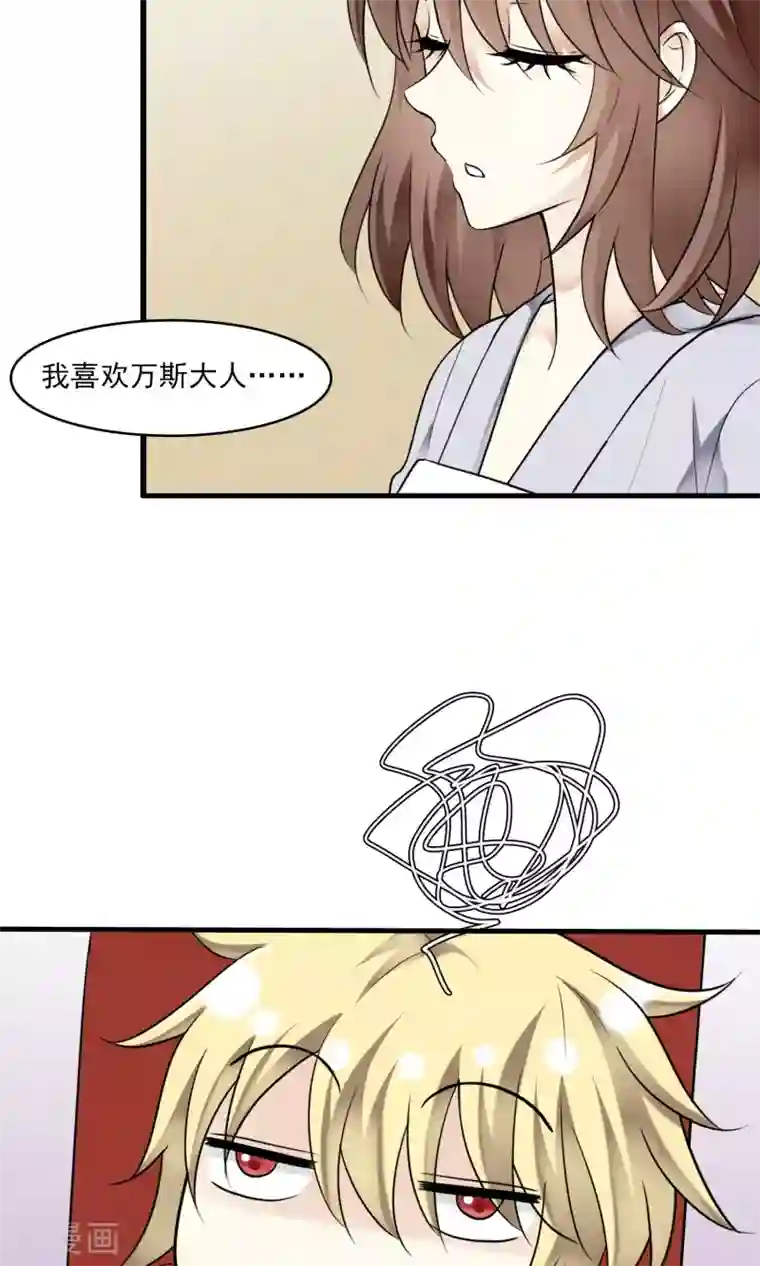 灵使插班生第37话 主人只有一个