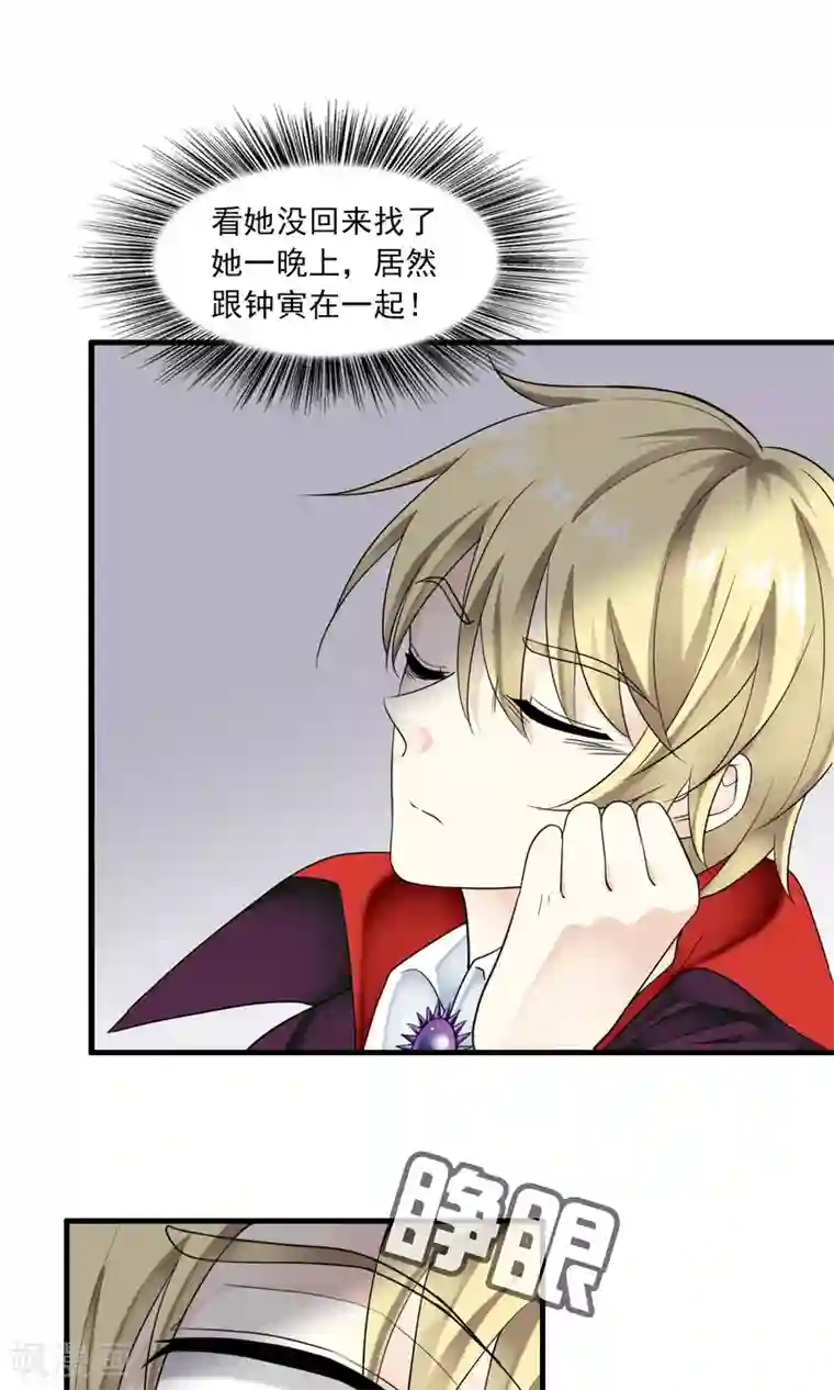 灵使插班生第37话 主人只有一个