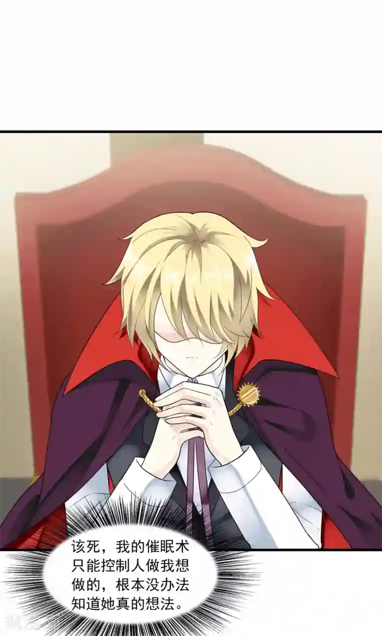 灵使插班生第37话 主人只有一个