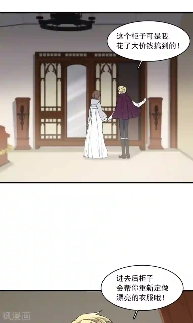 灵使插班生第37话 主人只有一个