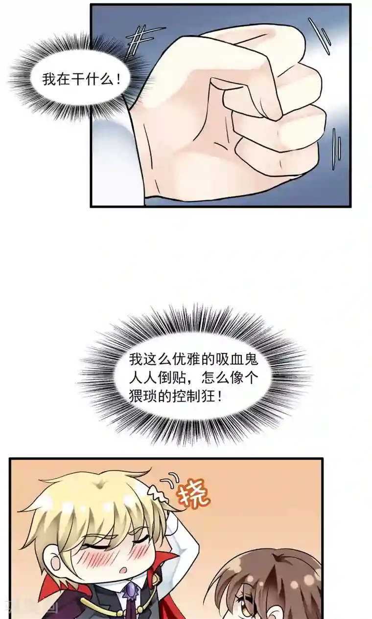 灵使插班生第37话 主人只有一个