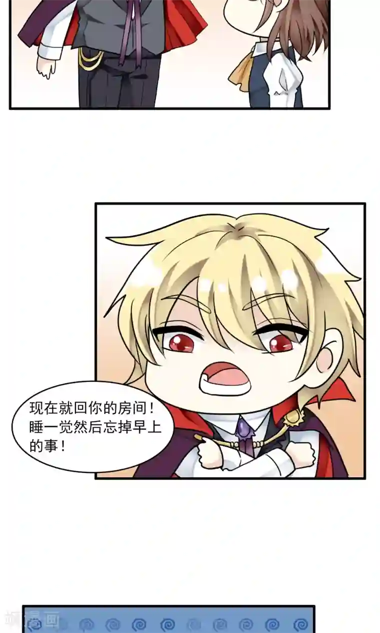 灵使插班生第37话 主人只有一个