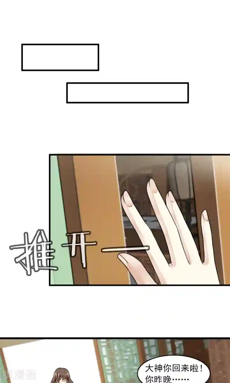 灵使插班生第37话 主人只有一个