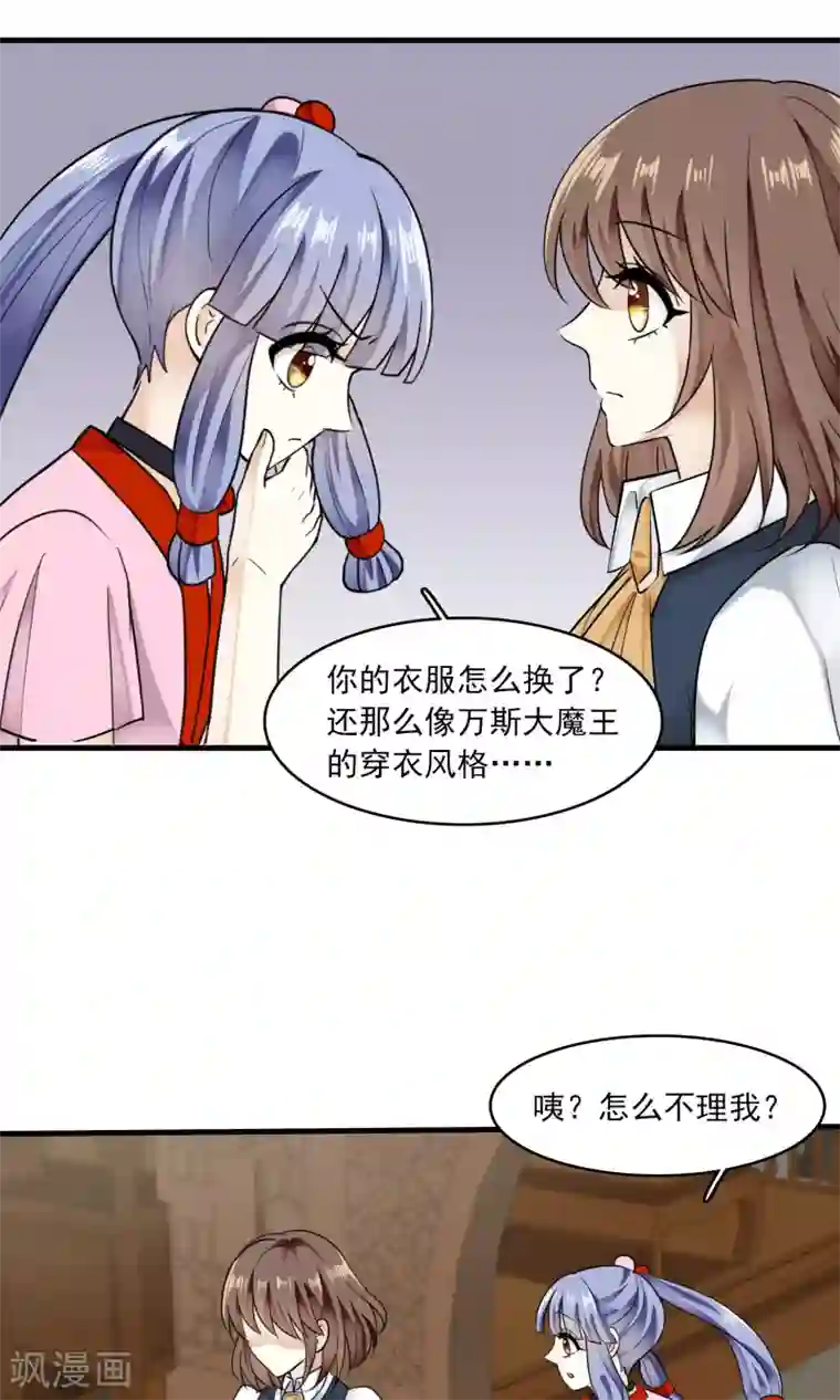 灵使插班生第37话 主人只有一个