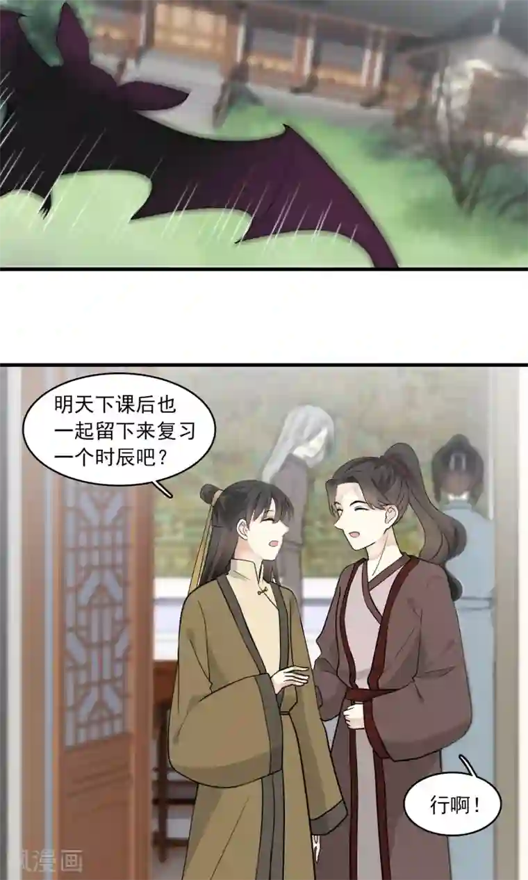 灵使插班生第37话 主人只有一个