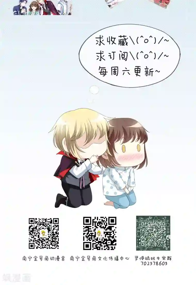 灵使插班生第37话 主人只有一个