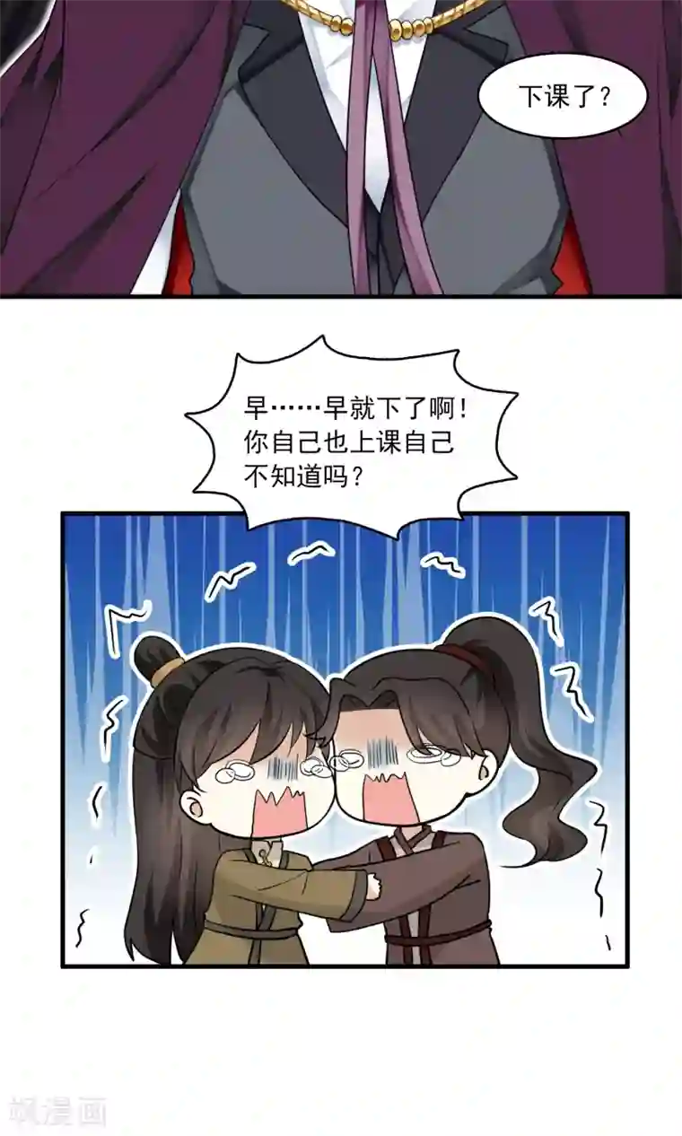 灵使插班生第37话 主人只有一个