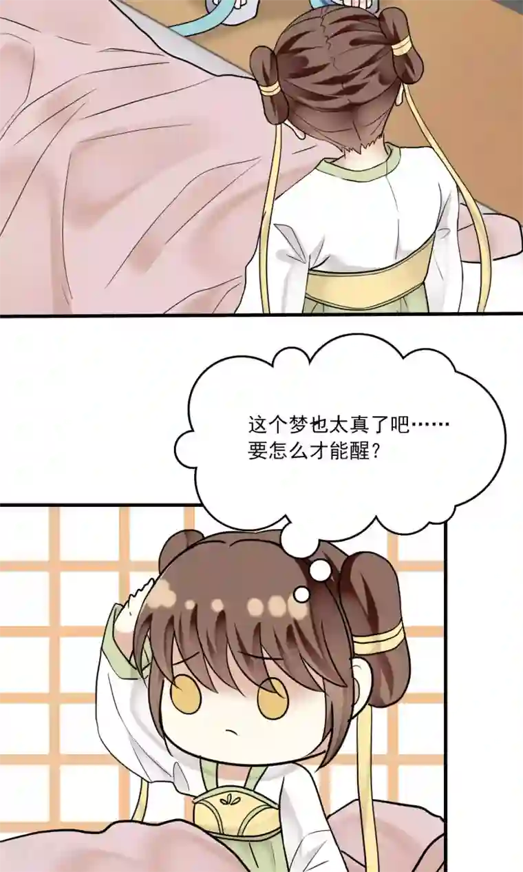 灵使插班生第38话 梦中少年3