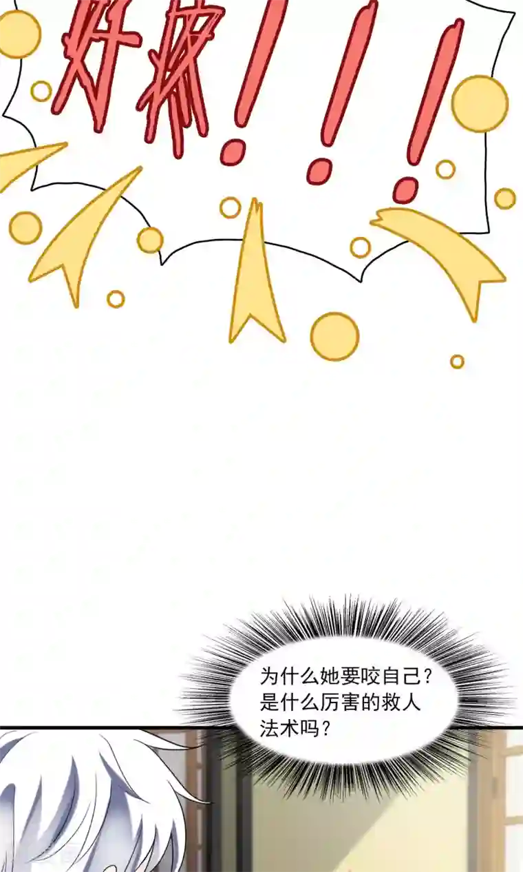 灵使插班生第38话 梦中少年3