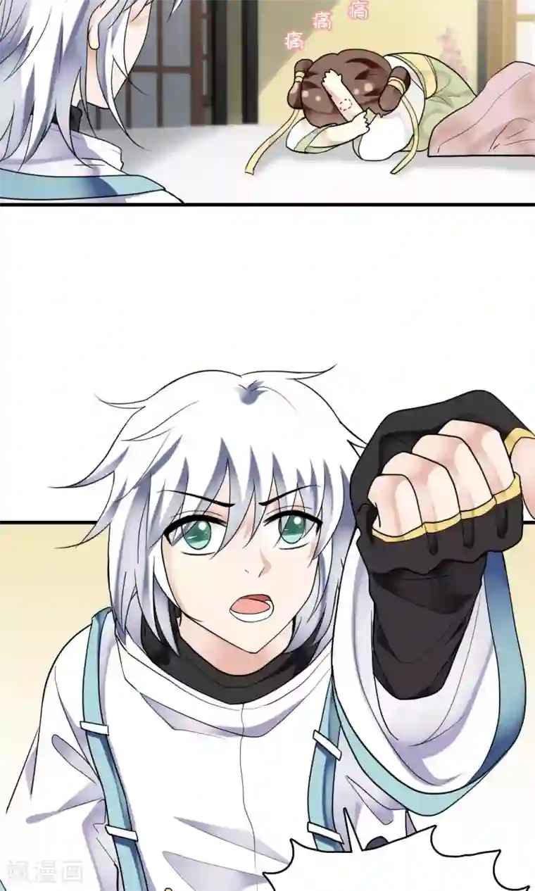 灵使插班生第38话 梦中少年3