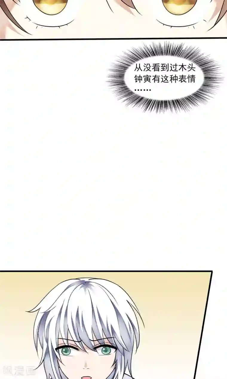 灵使插班生第38话 梦中少年3