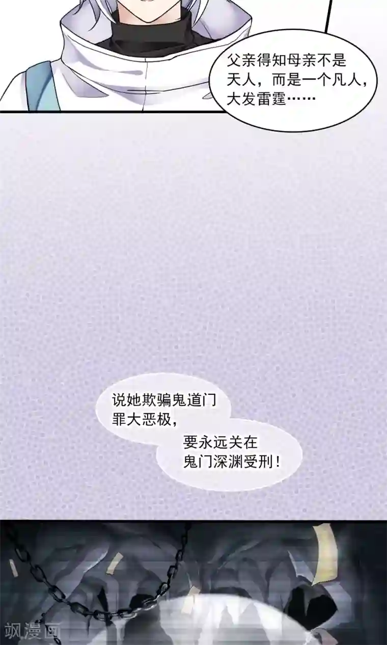 灵使插班生第38话 梦中少年3