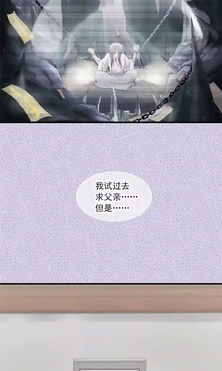 灵使插班生第38话 梦中少年3