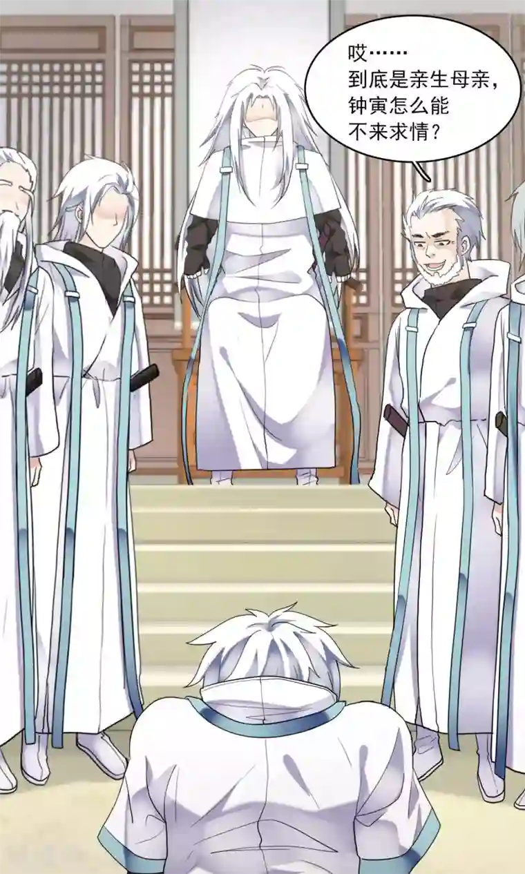 灵使插班生第38话 梦中少年3