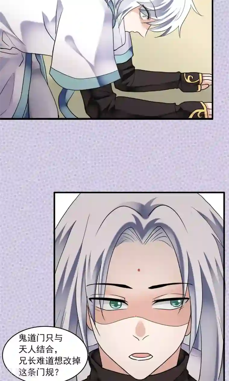 灵使插班生第38话 梦中少年3