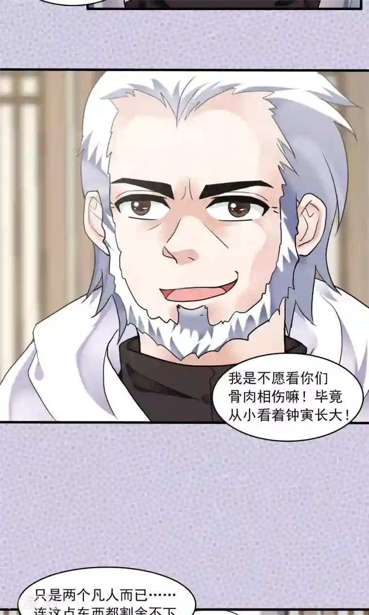 灵使插班生第38话 梦中少年3