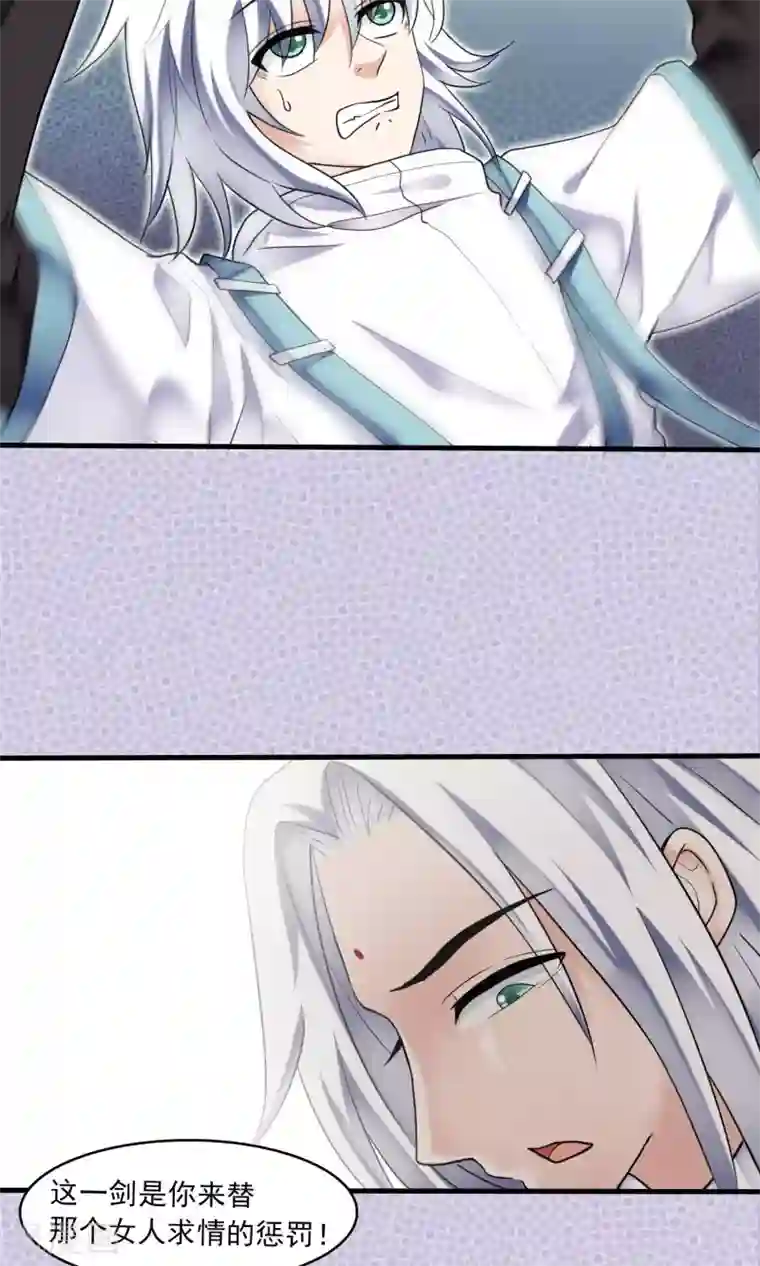 灵使插班生第38话 梦中少年3