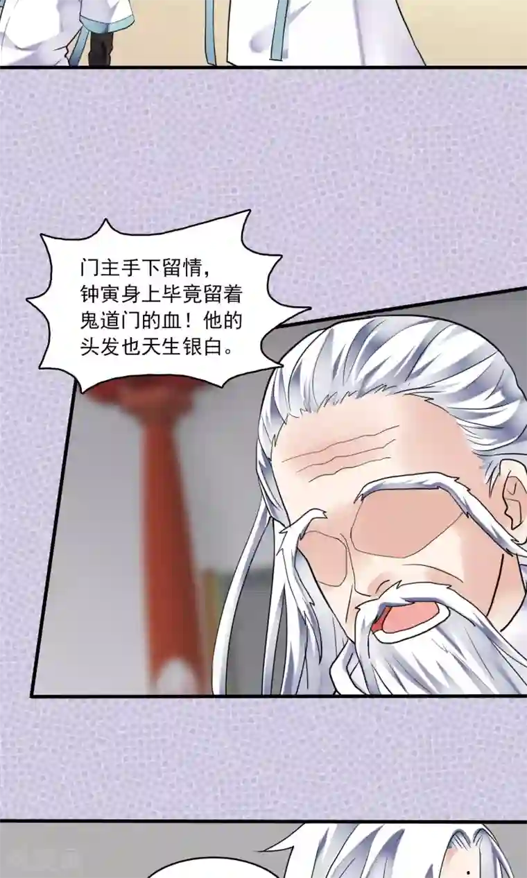 灵使插班生第38话 梦中少年3