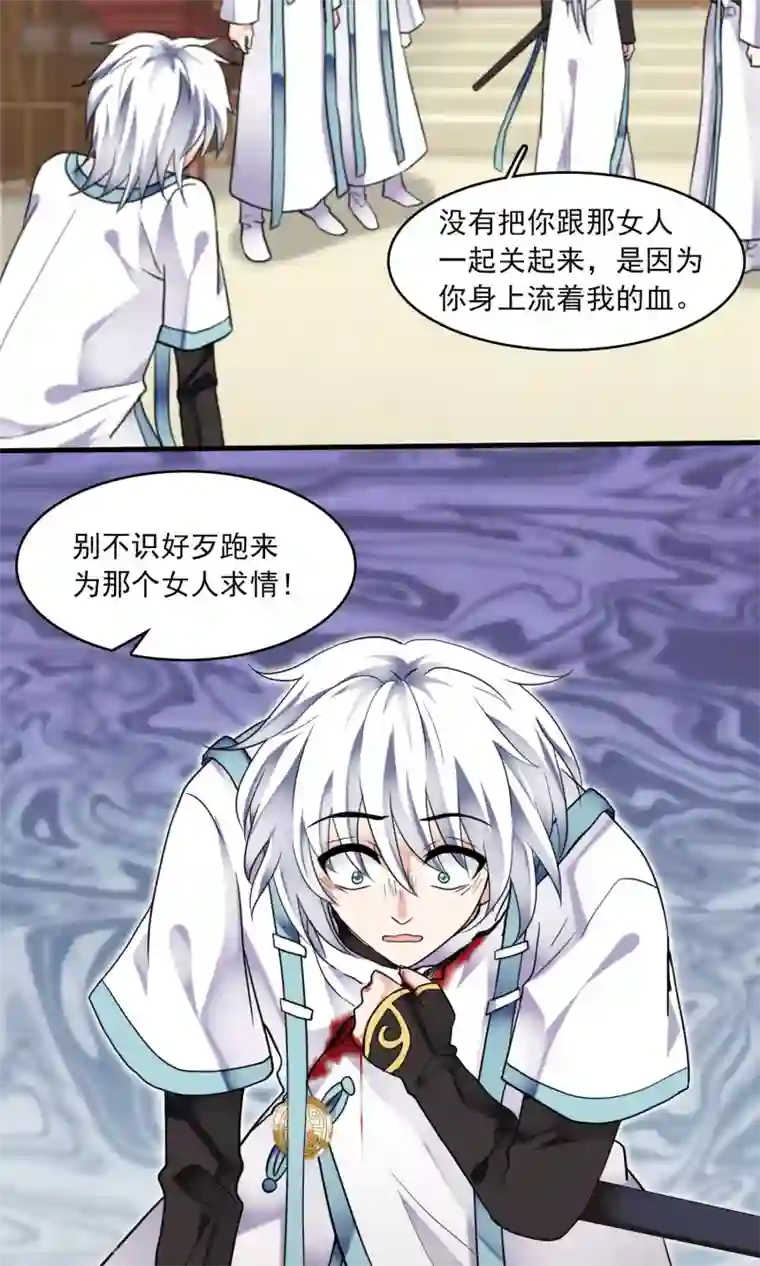 灵使插班生第38话 梦中少年3