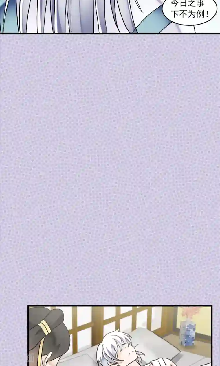 灵使插班生第38话 梦中少年3