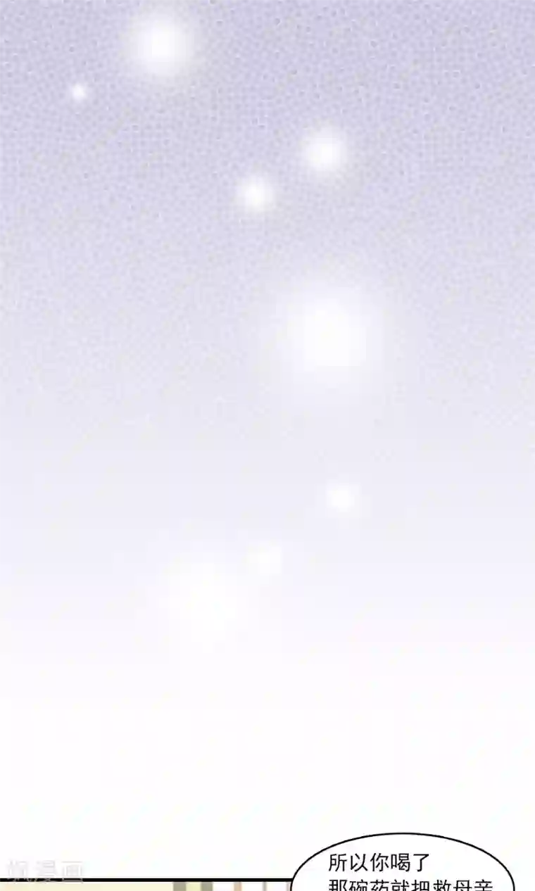 灵使插班生第38话 梦中少年3