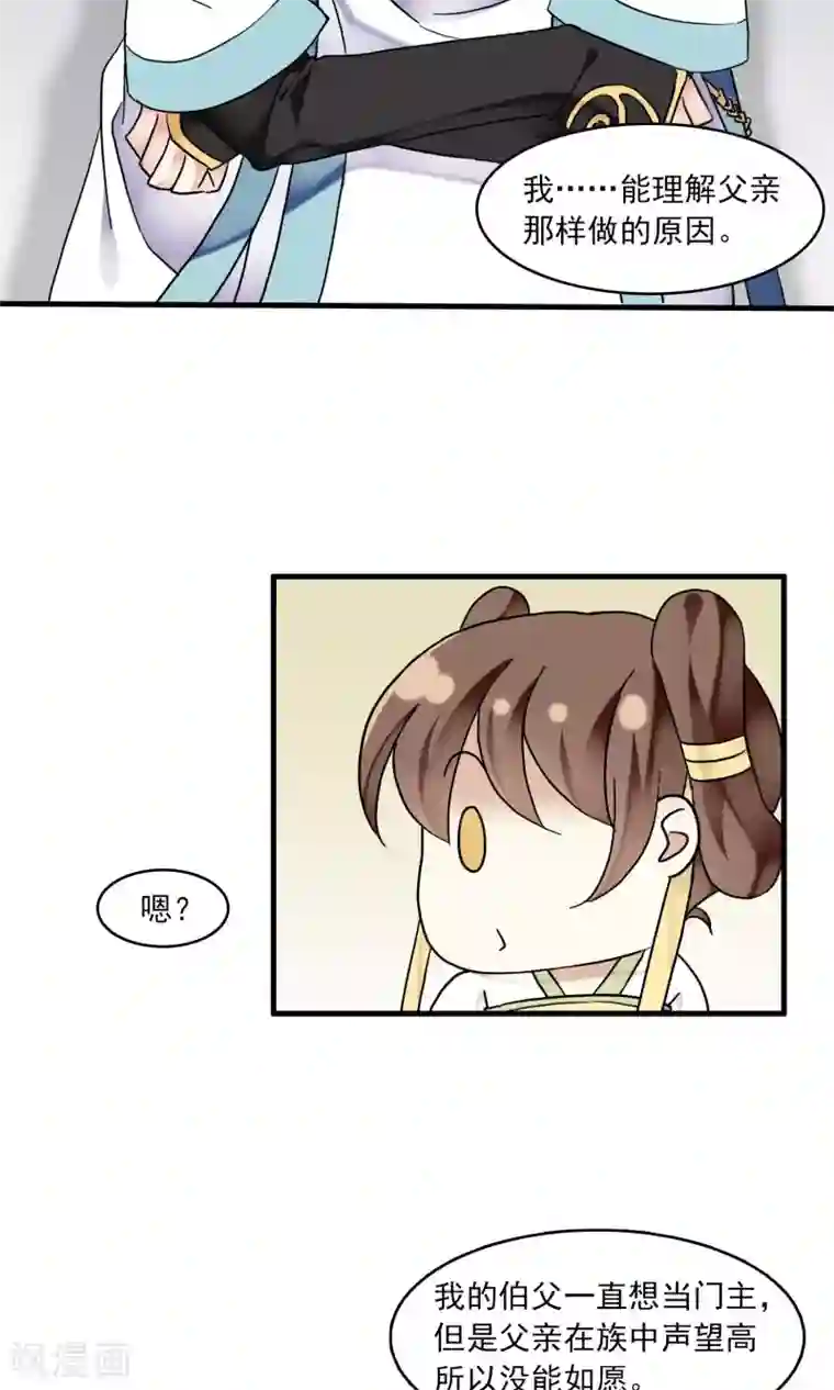 灵使插班生第38话 梦中少年3