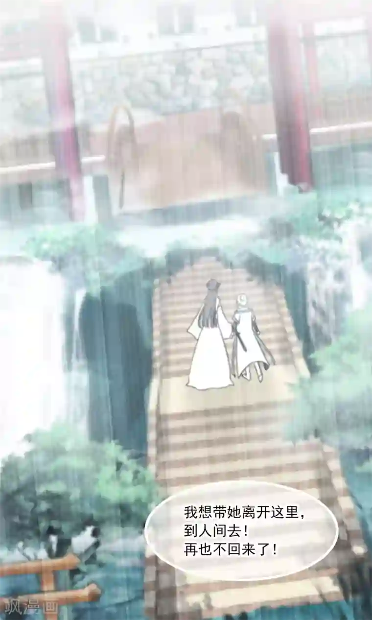 灵使插班生第38话 梦中少年3