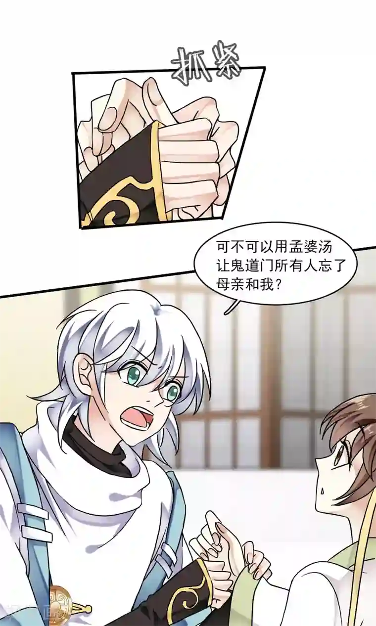 灵使插班生第38话 梦中少年3