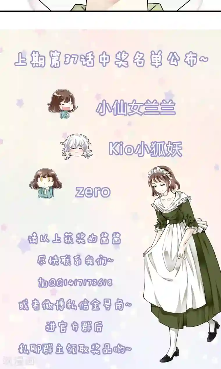 灵使插班生第38话 梦中少年3