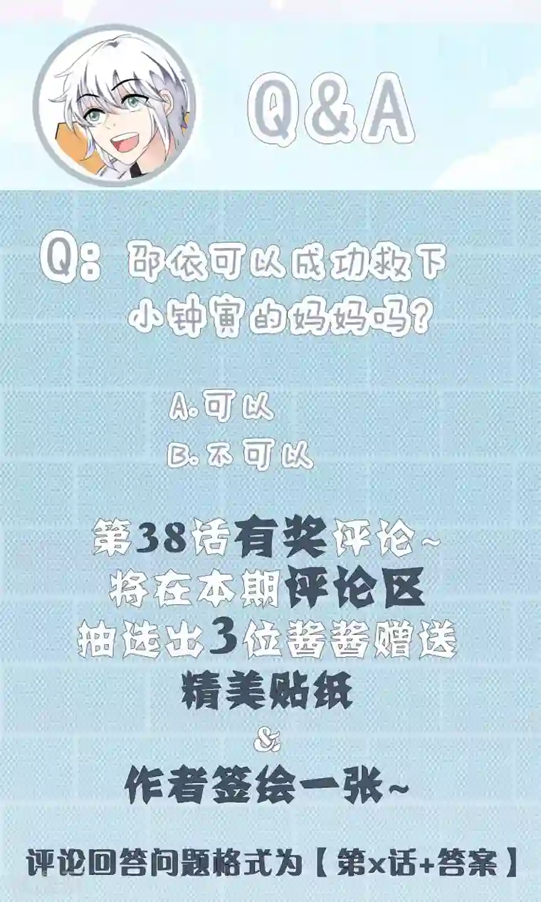 灵使插班生第38话 梦中少年3