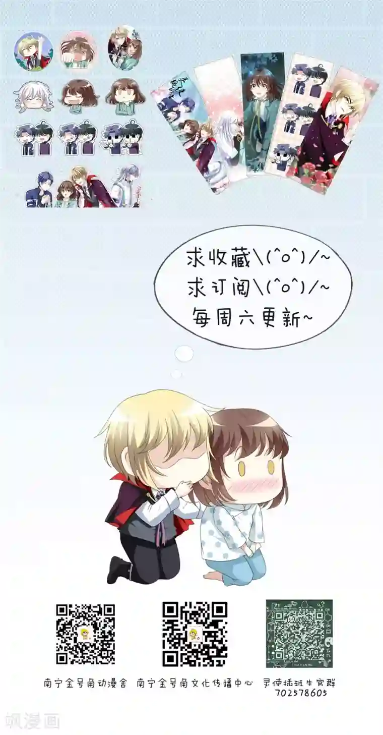 灵使插班生第38话 梦中少年3