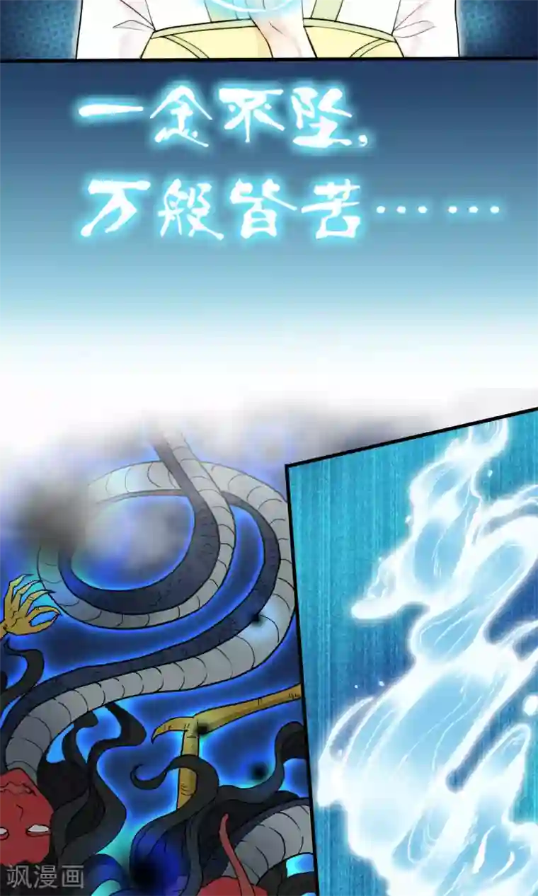 灵使插班生第39话 梦中少年4