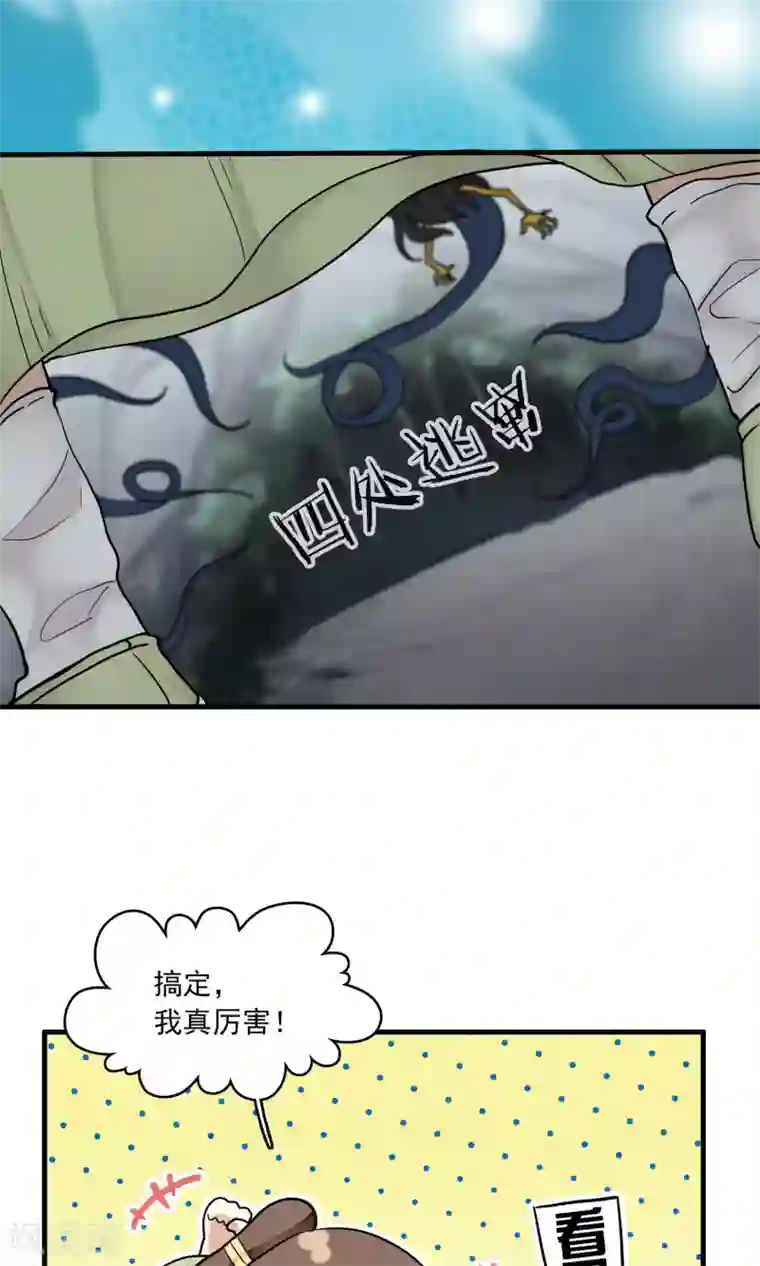 灵使插班生第39话 梦中少年4