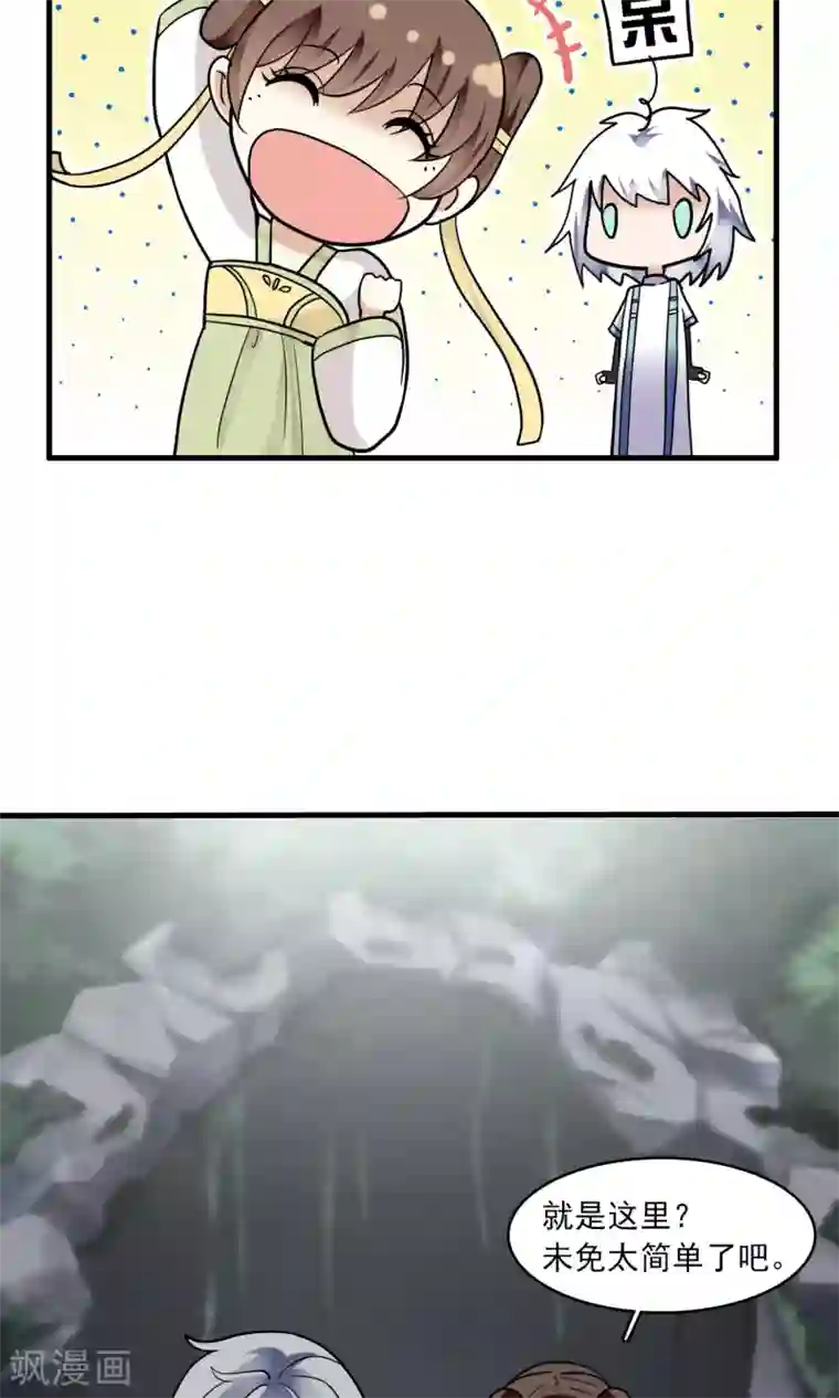 我吃老师的排泄物第39话 梦中少年4