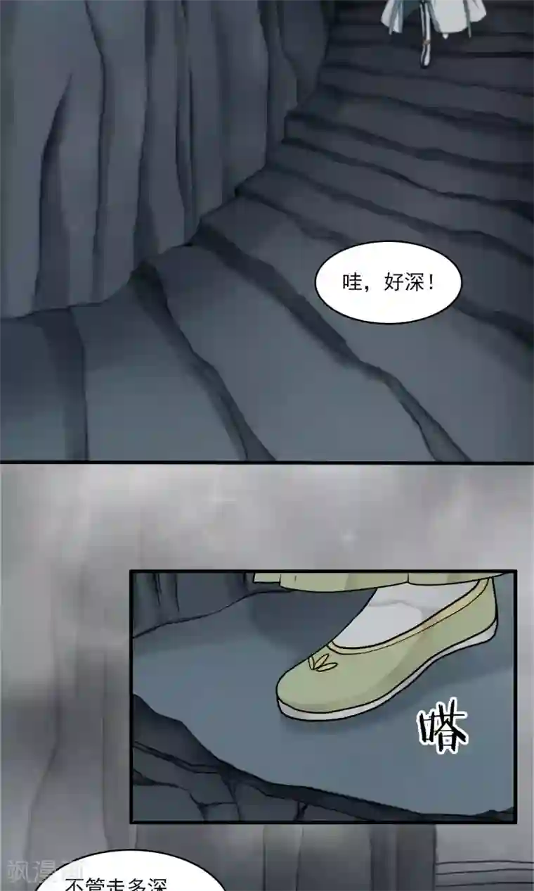 灵使插班生第39话 梦中少年4