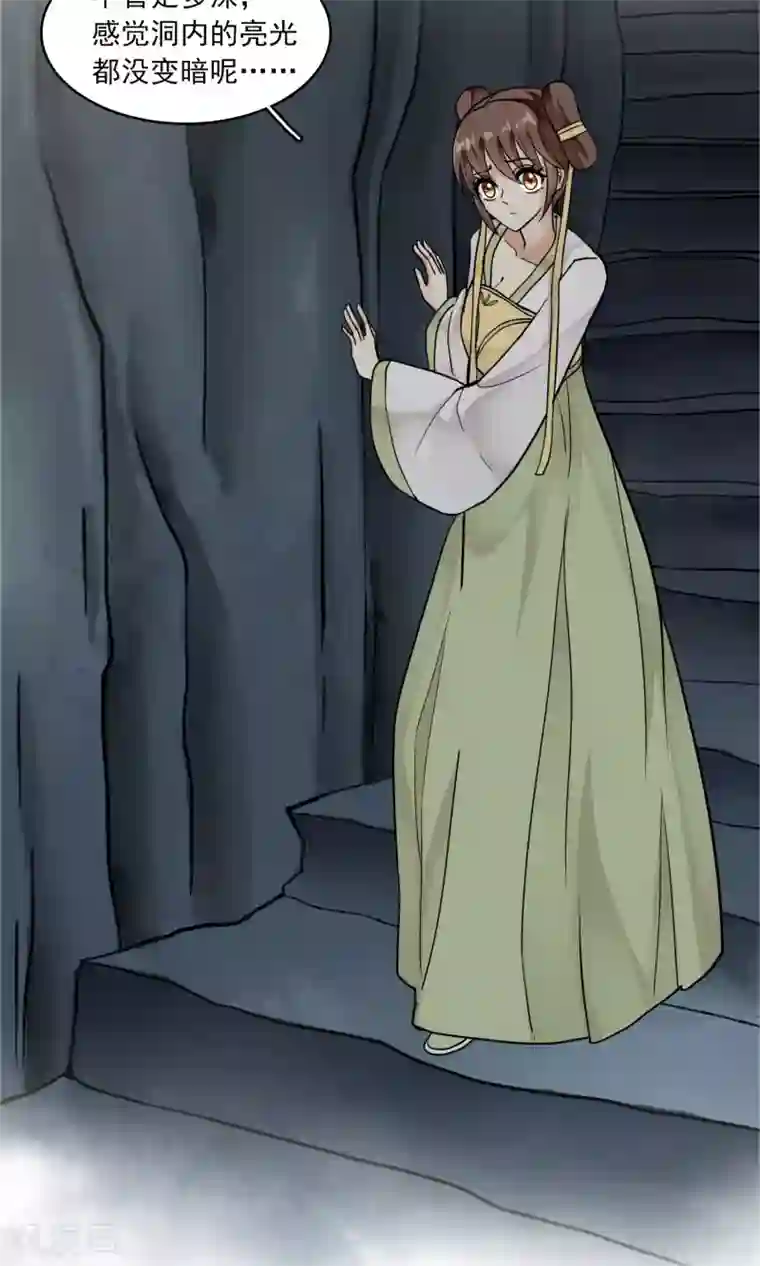 灵使插班生第39话 梦中少年4