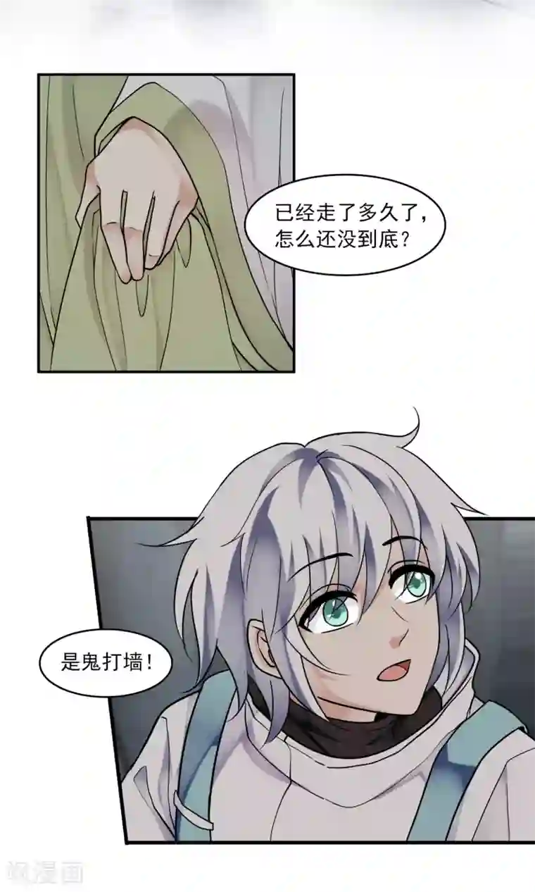 灵使插班生第39话 梦中少年4