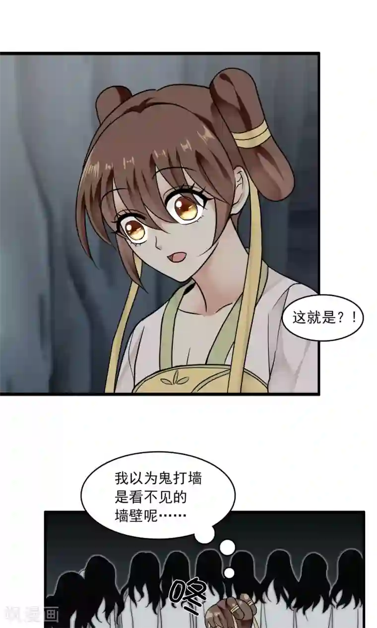 灵使插班生第39话 梦中少年4