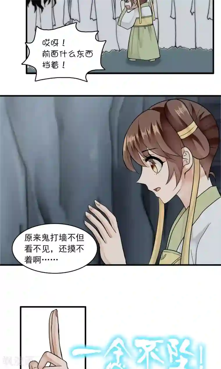 灵使插班生第39话 梦中少年4